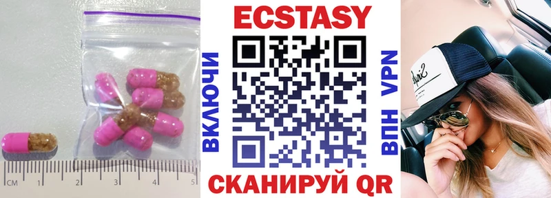 Экстази VHQ  Купить закладки  Тихвин 