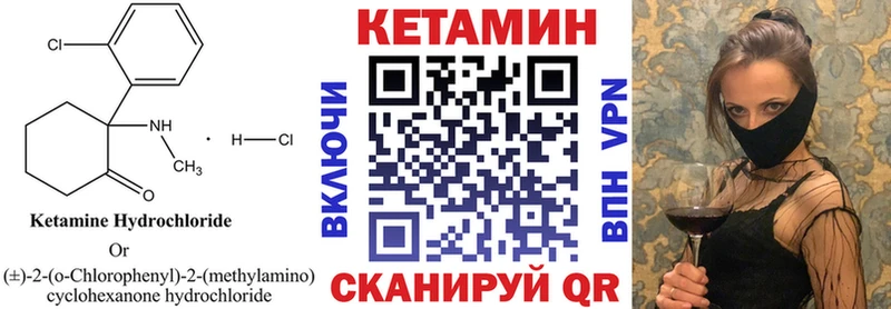 КЕТАМИН VHQ  Купить закладки  Тихвин 