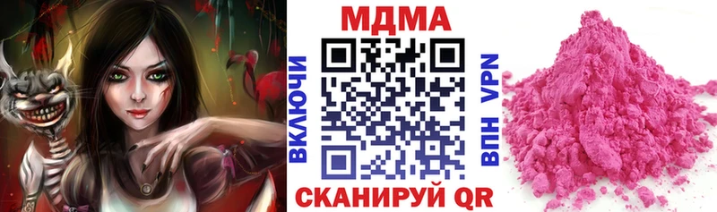 МДМА кристаллы  Купить  Тихвин 