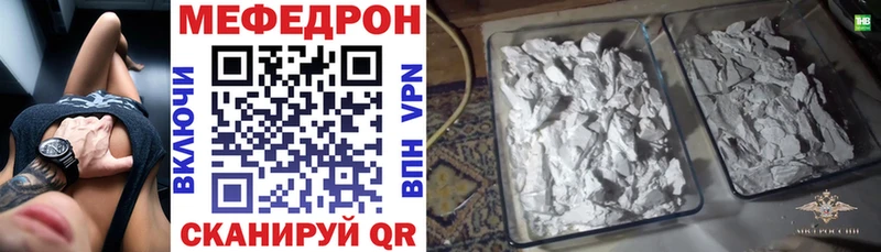 Меф VHQ Купить закладки Тихвин