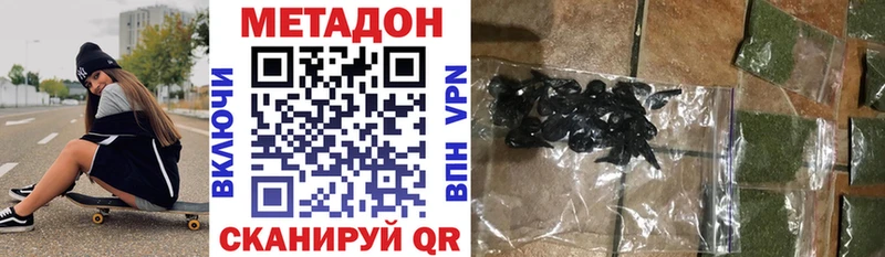 МЕТАДОН methadone Тихвин